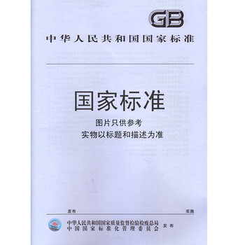 《GB\/T 21431-2015 建筑物防雷装置检测技术