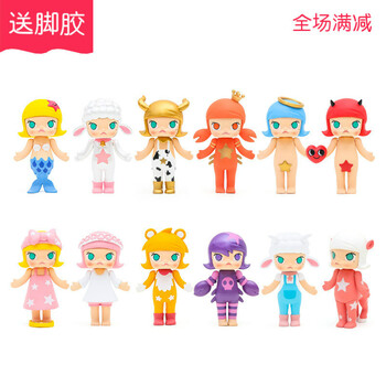 molly泡泡礼物玛特双鱼天秤收藏/公仔/星座盲盒sn5043巨蟹座摩羯座和天蝎座朋友值图片
