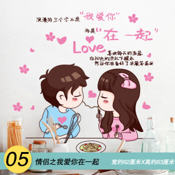 05情侣之我爱你在一起(新拼版) 特大