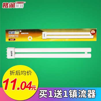 
                                        格润莱特（GERUN）H型直管节能灯管24W36W55W 三基色四平针头吸顶灯插拔灯管 36W白光420mm【买1送1镇流器】                