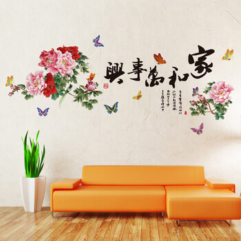 
                                        华居尚品 中国风墙贴画文字贴纸墙面装饰客厅卧室电视背景墙纸书房房间墙上自粘壁纸可移除 C.文字墨竹舍得                