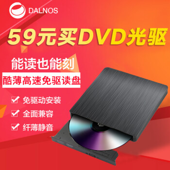 DALNOS 外置光驱DVD移动USB光驱电脑通用DVD光盘即插即用型播放器学习外语安装打印机专用 黑色 USB 即插即用款
