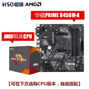 AMD 锐龙二代 R5 R7 2600X 2700X搭B350 B