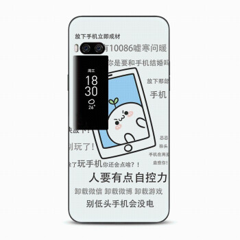 魅族s6手机壳简约文字表情开心干活睡觉魅蓝e3 e2pro7