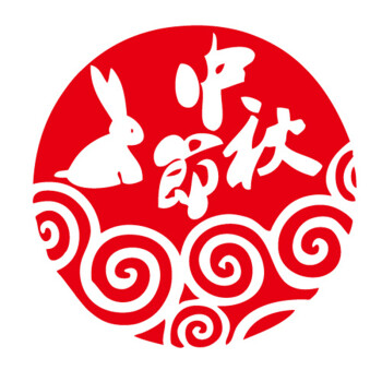 
                                        个性一百 兔子中秋节EAI0405中秋节布置装饰国庆节手工节日墙贴节橱窗贴纸节剪纸窗花 红色 30CM                