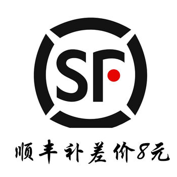伊芳妮 顺丰快递 急件补8元运费 年前可送货到