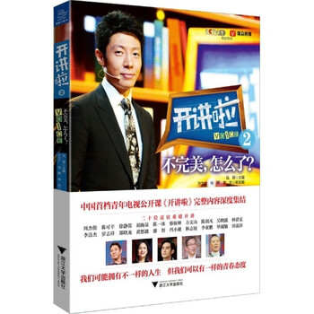 2不完美怎么了 感动亿万国人的温暖励志故事 