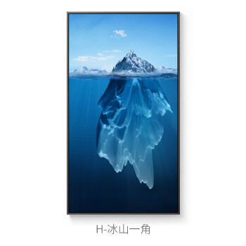 h-冰山一角 60*100cm 独立单幅价格 金色框