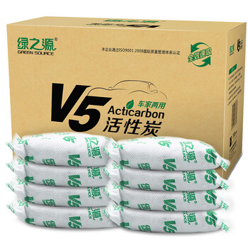 
                                        【京东超市】绿之源 5000gV5经济装 汽车除味去甲醛清除剂活性炭新房装修除味除甲醛炭包                