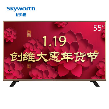 创维(Skyworth)LED 55S9 55英寸LED彩电智能