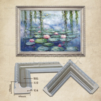 恒美名画手绘厚油画莫奈印象画睡莲欧式客厅壁炉玄关餐厅装饰画走廊电表箱有框画MON96 欧式框8 70x60