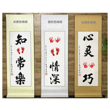 手足情深字画 抖音知足常乐心灵手巧字画宝宝小脚丫脚印手足情深书法
