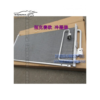 适用赛欧 英朗 凯越 雪佛兰乐风景程 科鲁兹新赛欧空调冷凝器氟网
