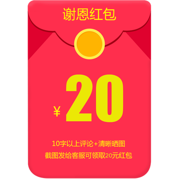 【谢恩红包】点亮星星 漂亮清晰的晒单 15字以上评价