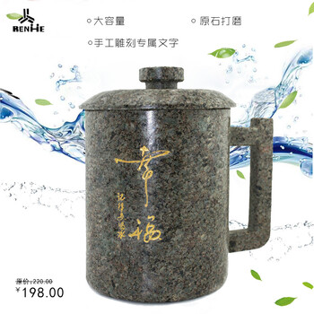 RENHE 中华麦饭石茶杯麦饭石水杯创意杯子带盖马克杯原石大号晾水杯850ml