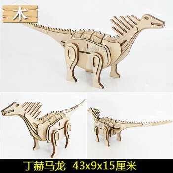 世界大恐龙玩具模型拼装积木骨架化石霸王龙 丁赫罗龙(升级激光版)