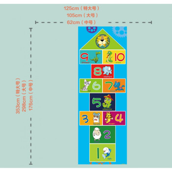 跳格子数字游戏 幼儿园地板装饰贴纸 地贴儿童房地面贴 m-1斜纹护层