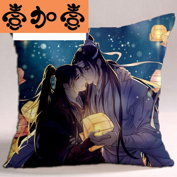 壹加壹 魔道祖师周边抱枕魏无羡薛洋腐女古风含枕芯双面定制毛绒靠垫