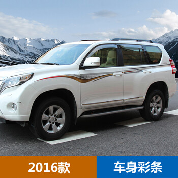 汽车贴纸拉花 丰田霸道普拉多专用车贴 兰德酷
