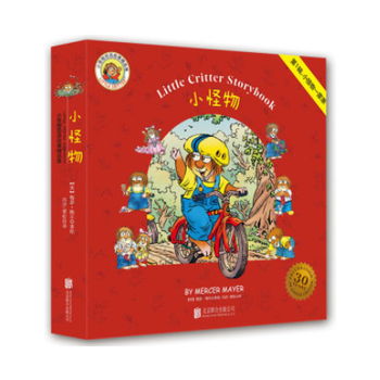 《小怪物双语故事精选集第1辑小怪物一家亲全