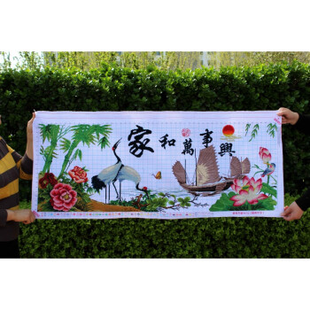 纯手工十字绣成品家和万事兴鹤寿年丰客厅挂画人工绣好的现货 不带框1