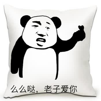 暴走漫画网络表情包滑稽恶搞抱枕老司机一脸懵逼斜眼笑