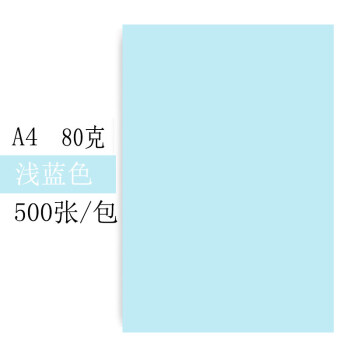 彩色a4纸 打印 复印纸 70g彩纸幼儿园手工折纸混色  .