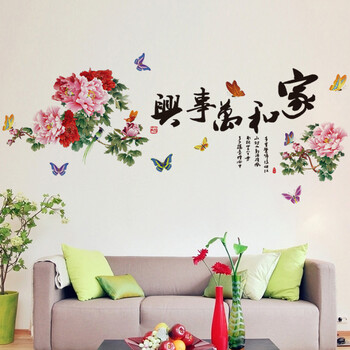 
                                        华居尚品 中国风墙贴画文字贴纸墙面装饰客厅卧室电视背景墙纸书房房间墙上自粘壁纸可移除 C.文字墨竹舍得                