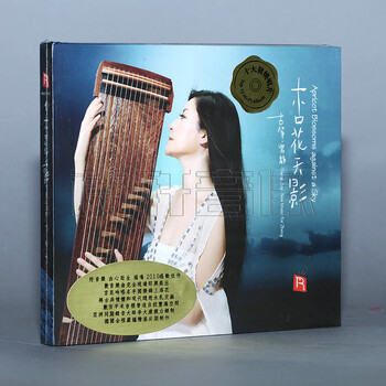 瑞鸣唱片 常静 古筝 杏花天影 DSD 1CD - - - 京