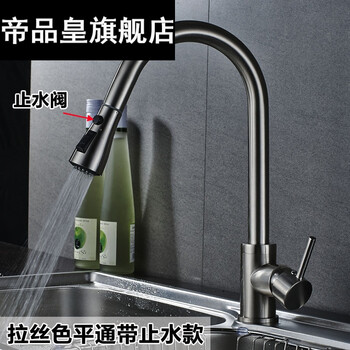 全铜抽拉式厨房冷热水龙头洗碗池拉伸缩洗菜盆万向可旋转水槽笼头w 浅