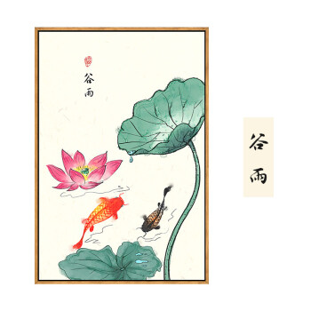 24节气装饰画新中式手绘挂画日式客厅餐厅画复古中国风 谷雨 30cm*
