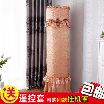 一朵 欧式美的海尔格力i铂i酷科龙柜机专用空调罩空调套立式圆形圆柱形防尘罩 巴黎之约圆形 海尔帝樽3匹 格力i樽 tcl 志高 长虹181