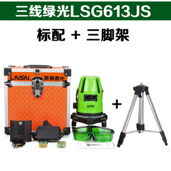LAISAI莱赛 绿光水平仪2线3线5线1点标线仪增