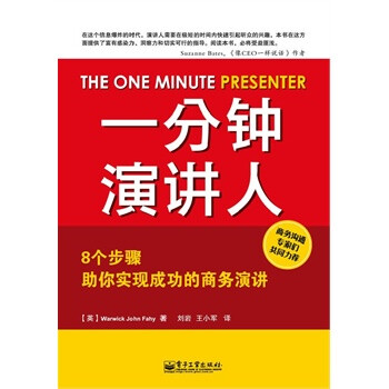 一分钟演讲人【图片 价格 品牌 报价】-京东