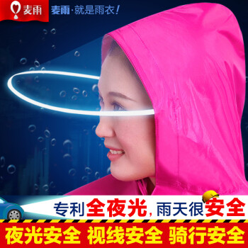 
                                        麦雨(Maiyu)雨衣男女电动车摩托车加大雨衣单人加厚透明大帽檐雨披 机械三帽檐加大款（紫红）                