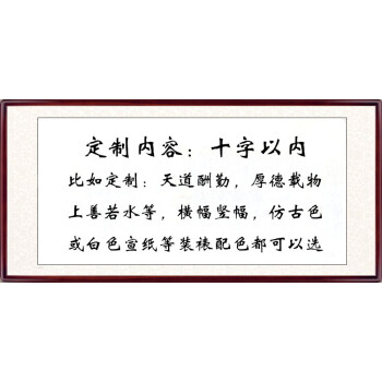 和字舍得书法作品手写真迹卷轴画装饰挂画办公室字画客厅横幅竖幅