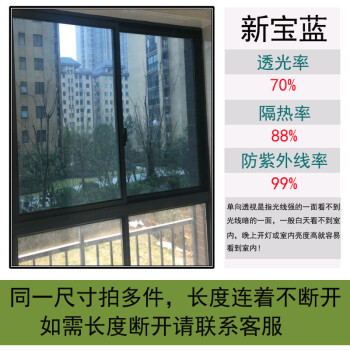 玻璃贴膜防晒隔热膜家用阳台厨房窗户阳光房办公室遮光纸单向防晒玻璃