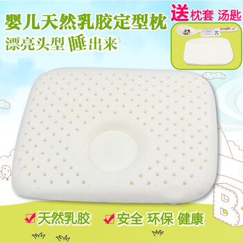 儿童枕头婴儿枕头辅助定型枕天然乳胶枕头新生儿防偏头枕记忆枕头枕芯初生儿宝宝枕头0-3岁枕头