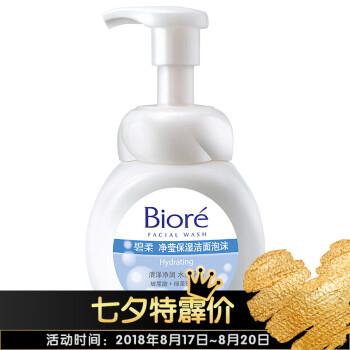 碧柔（Biroe）洁面泡沫洗面乳洁面乳洗面奶 净莹保湿 160ml,降价幅度32.4%