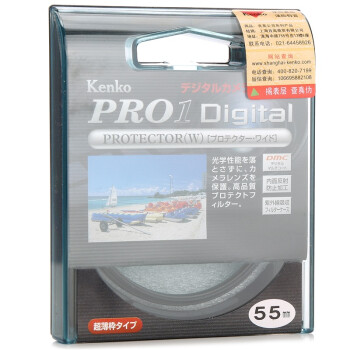 肯高（KENKO） PRO1 Digital 55mm保护镜