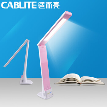 适而亮 LED充电学生学习护眼台灯 W1 甜美粉