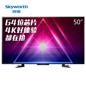 Skyworth创维50M5 50英寸 4K超高清智能酷开网络液晶电视