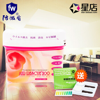 防微盾 进口甲醛清除剂200ml 室内新车除味新房装修除甲醛家具除异味 配甲醛检测仪(盒) 3盒(90平米左右)
