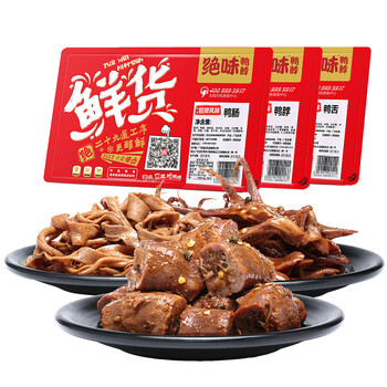 绝味招牌鸭脖200g鸭肠130g鸭舌90g 鲜货盒装肉干肉脯卤味鸭脖熟食