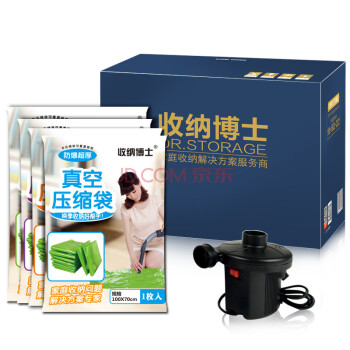 星扉 收纳套装 加厚真空压缩袋套装配高端电泵 手泵 换季收纳袋 12丝15件套配电泵