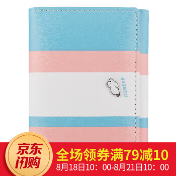 名创优品（MINISO）咱们裸熊-棕熊白熊胖达条纹钱包 钱包 女 短款 学生 蓝色,降价幅度50%