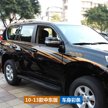 汽车贴纸拉花 丰田霸道普拉多专用车贴 兰德酷