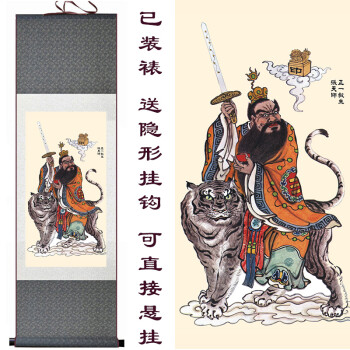 张天师画像 赐福镇宅挂画 道教神仙装饰画 国画卷轴画