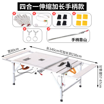 折叠锯台木工工作台多功能便携式升降装修推拉台锯倒装木工操作台 多