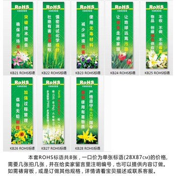 《企业文化 环境保护 绿色环保标语 环境物质管